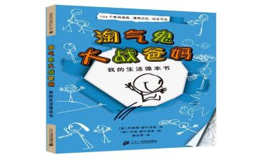 淘气的妹妹作文7篇