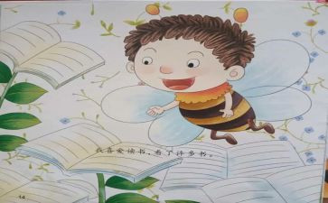 淘气的他400字作文参考7篇
