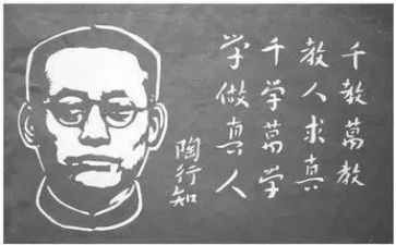 陶行知教育读书心得体会6篇