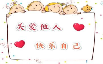 关爱他人作文600字5篇