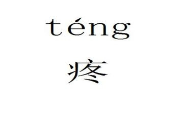 我心底的疼作文推荐5篇