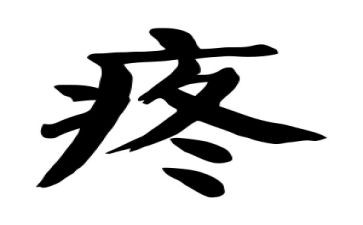 疼我的父亲作文600字初中作文8篇