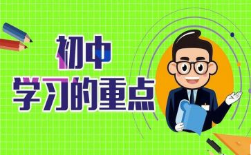 教师的英语提分心得参考6篇
