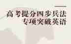 教师的英语提分心得通用7篇