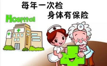 体检中心个人总结6篇