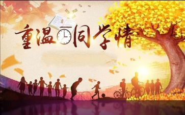我的旧同学作文优质7篇