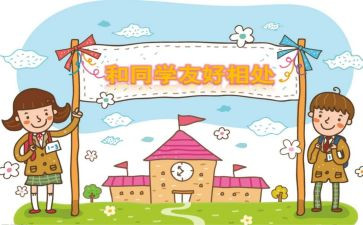 我的同学大作文通用7篇