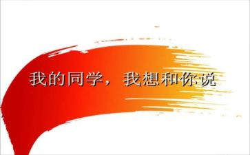 我的同学扒了我的作文模板7篇
