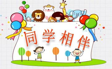 我的同学同学作文优质7篇