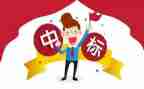 投标员个人工作总结5篇