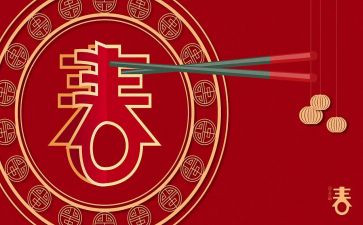 团拜活动方案策划7篇