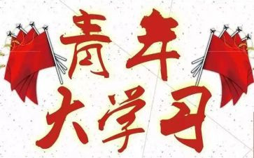 2024团干部培训讲话稿5篇