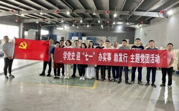 团活动的心得最新6篇