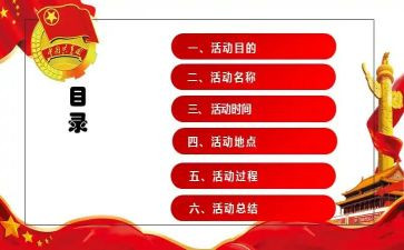 高中社团活动方案8篇