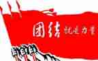 高中团结作文5篇