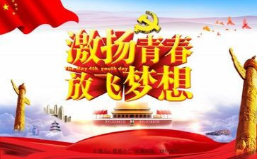 主题云团课心得体会7篇