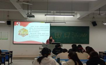 学雷锋团日活动总结5篇