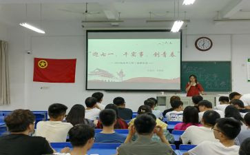 读书日团日活动总结5篇