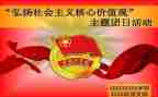 2024年团日活动300心得5篇