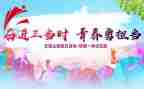 系团日活动策划最新7篇