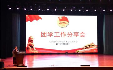 在团委工作计划书6篇