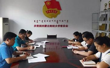 团委工作计划书优质5篇