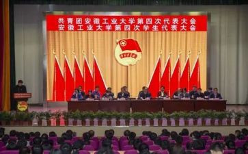 入团学申请书1500字6篇