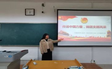 2024年团支部工作计划范文5篇