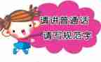 推普活动演讲稿6篇