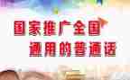 推普活动总结模板8篇