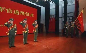 退役后入党申请书6篇