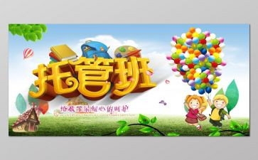 托儿班2023年工作计划5篇