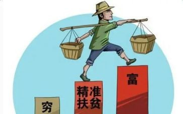 脱贫总结报告6篇