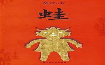 中班蛙和瓜教案反思最新5篇