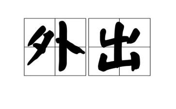 护士外出培训心得体会7篇