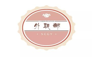 外联部写工作计划最新7篇