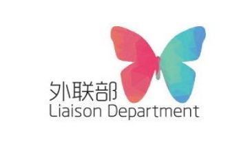 外联部的工作总结最新6篇