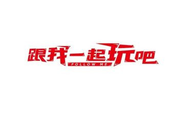 玩的开心的一天作文最新7篇