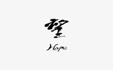 渴望作文400字6篇