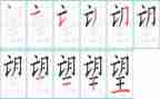 我希望的梦作文精选7篇