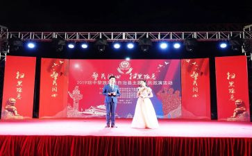 2024年元旦晚会演讲稿8篇