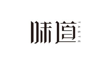 母爱的味道作文7篇