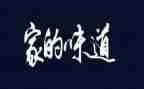 父爱的味道作文精选8篇