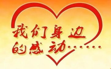 感动女朋友的小作文7篇