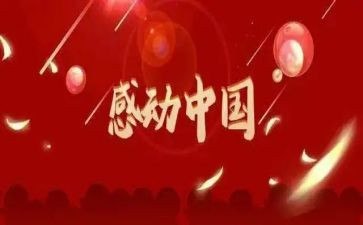 那一幕,让我感动的作文7篇