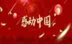 那一幕,让我感动的作文7篇