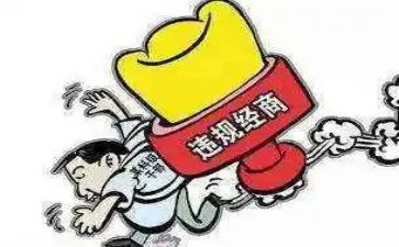 违法违规心得体会6篇