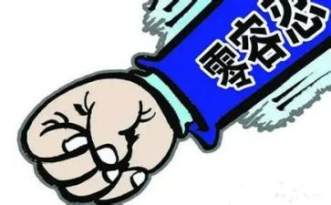 违规警示教育心得体会6篇