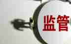 个人违规自查报告8篇