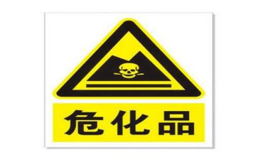 危化品自查报告8篇